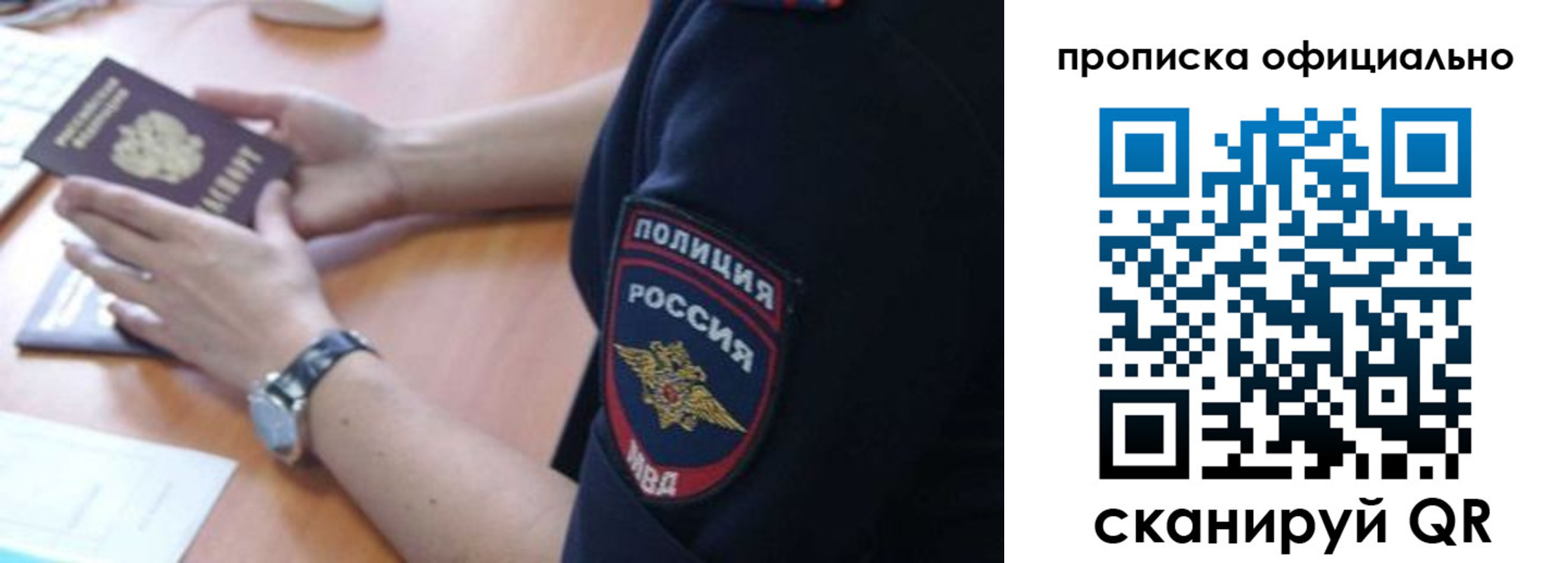 прописка в квартире в Нерехте