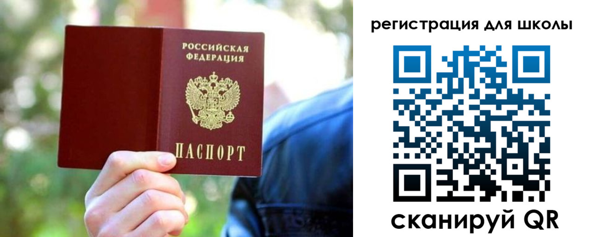 прописка законно в Нерехте