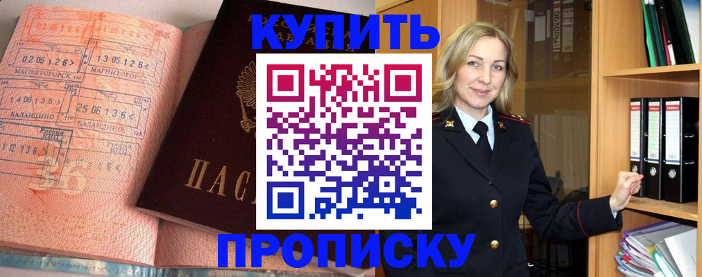 прописка в Нерехте