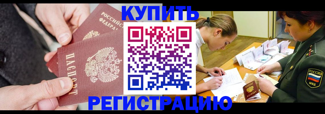 временная регистрация 2025 в Нерехте