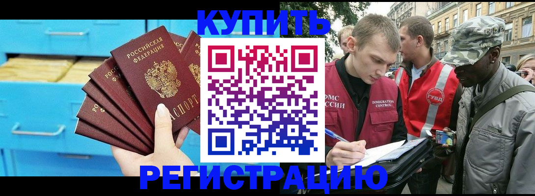 прописка гарантия в Нерехте