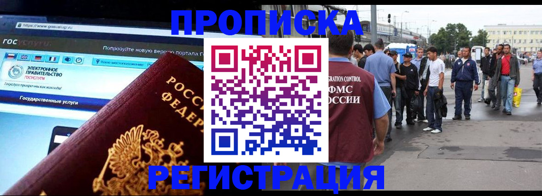 временная регистрация купить в Нерехте